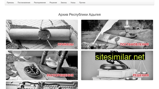 adygea-gov.ru alternative sites