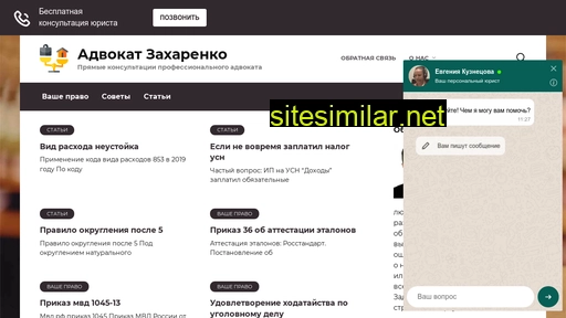 adzaharenko.ru alternative sites
