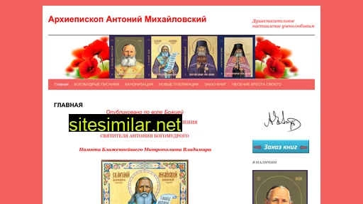 aeantony.ru alternative sites