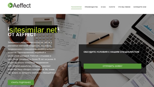 aeffect.ru alternative sites