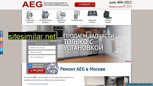 aeg-vremonte.ru alternative sites
