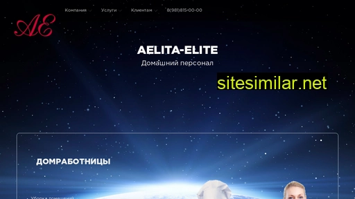 aelita-elite.ru alternative sites