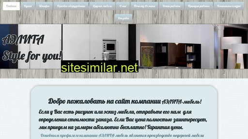 aelitamebel.ru alternative sites