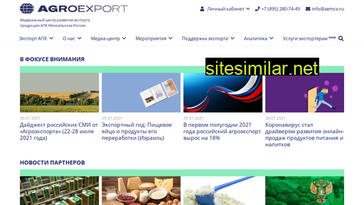 aemcx.ru alternative sites