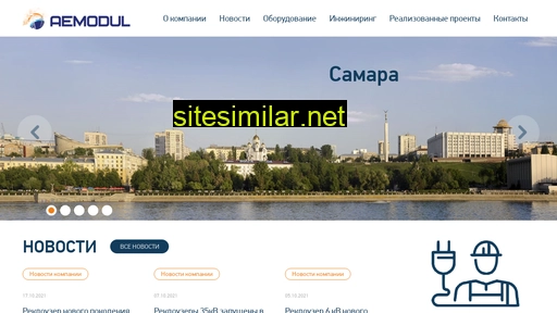 aemodul.ru alternative sites