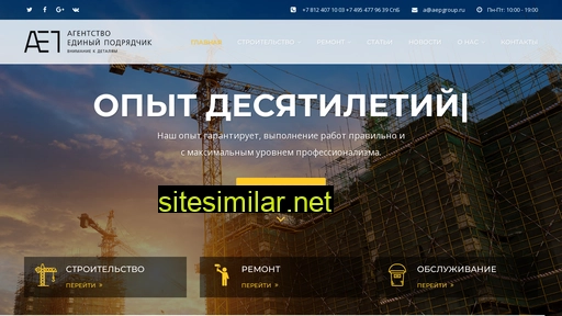 aepgroup.ru alternative sites