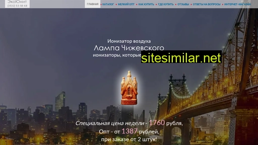 aeroion.ru alternative sites