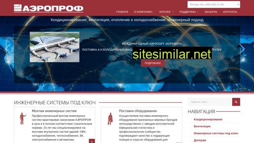 aeroprof.ru alternative sites