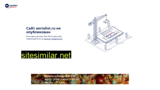 aerialist.ru alternative sites