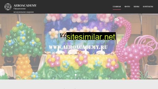 aeroacademy.ru alternative sites