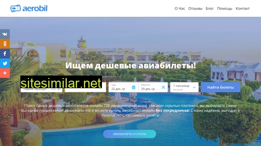 aerobil.ru alternative sites