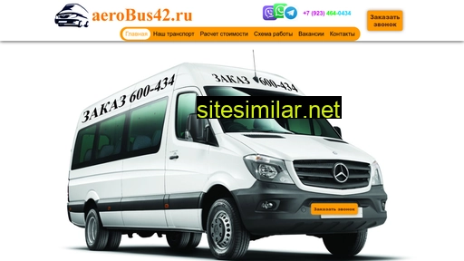 aerobus42.ru alternative sites