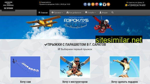aeroclub-gagarin.ru alternative sites