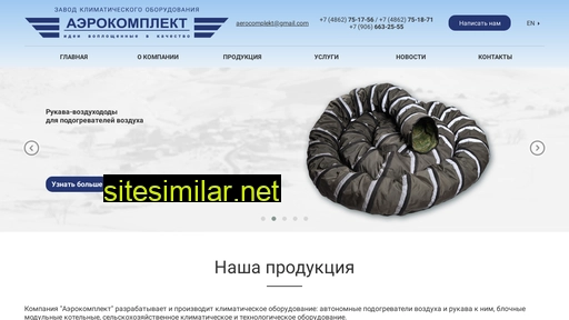 aerocomplekt.ru alternative sites