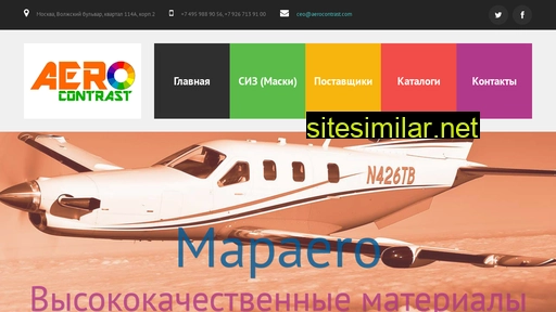 aerocontrast.ru alternative sites