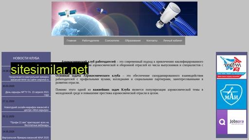 aerocosmosjob.ru alternative sites