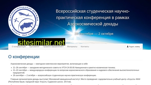 aerodekada.ru alternative sites