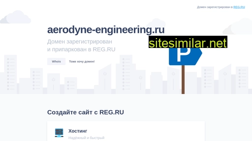 aerodyne-engineering.ru alternative sites