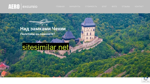 aeroexcursio.ru alternative sites