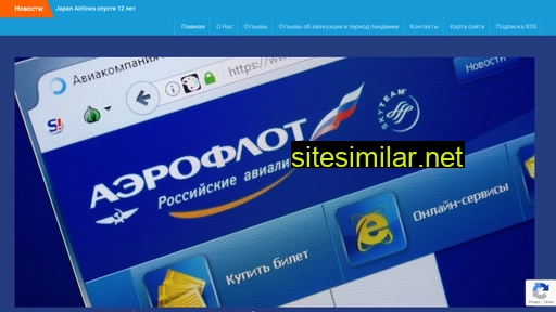 aeroflot-rossii.ru alternative sites