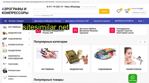 aerograf-kompressor.ru alternative sites