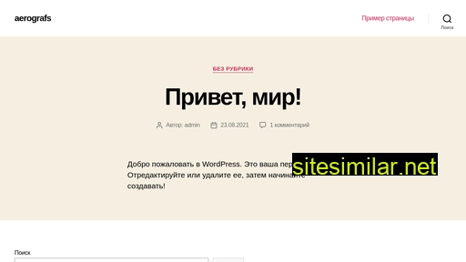 aerografs.ru alternative sites