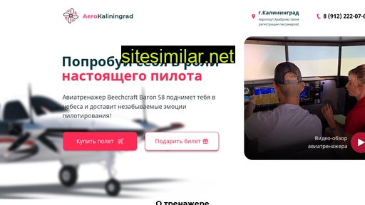 aerokaliningrad.ru alternative sites