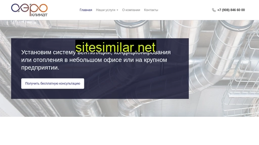 aeroklimat21.ru alternative sites