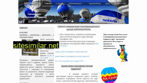 aerokont.ru alternative sites