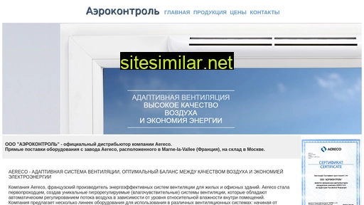 aerokontrol.ru alternative sites