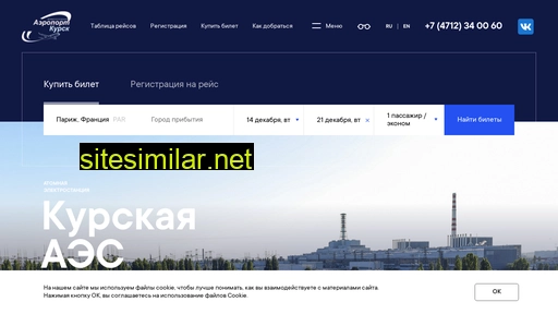 aerokursk.ru alternative sites