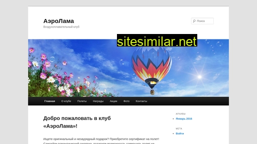 aerollama.ru alternative sites
