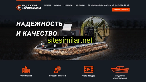 aerolodki-shark.ru alternative sites