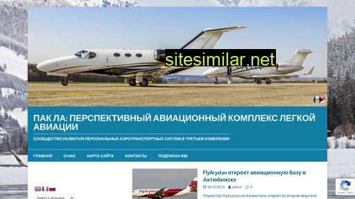 aeromobilis.ru alternative sites