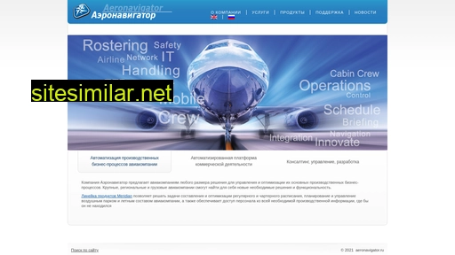 aeronavigator.ru alternative sites