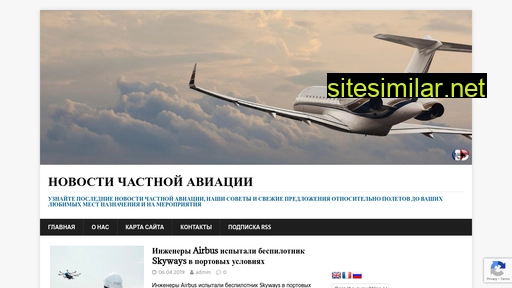 aeronest.ru alternative sites