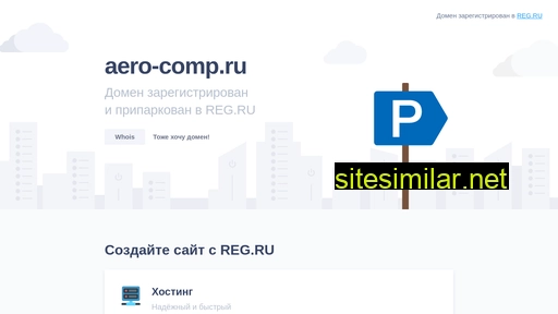 aero-comp.ru alternative sites