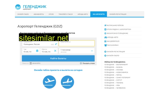 aeroport-gelendzhik.ru alternative sites
