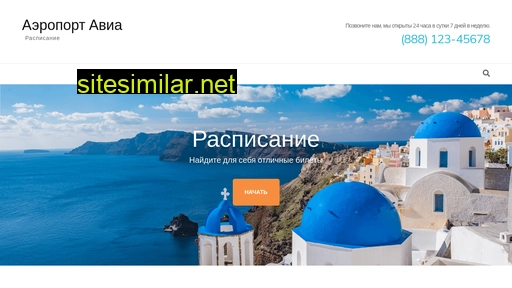 aeroportavia.ru alternative sites