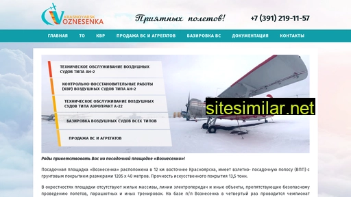 aeroprom24.ru alternative sites