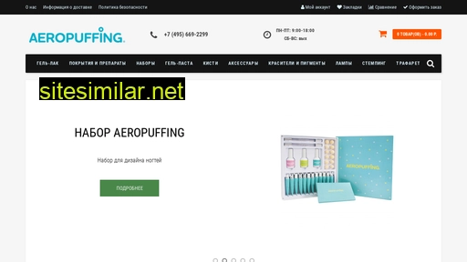 Aeropuffing similar sites