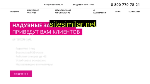 aerosistema.ru alternative sites