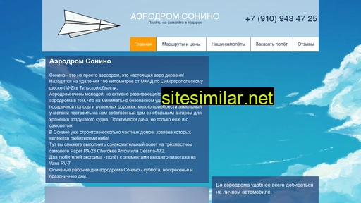 aerosonino.ru alternative sites