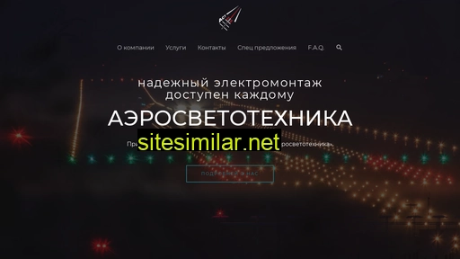 aerosveto.ru alternative sites