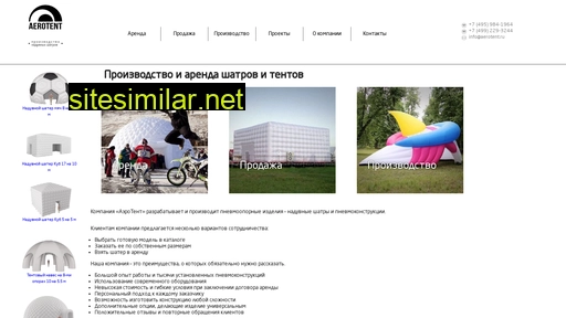 aerotent.ru alternative sites
