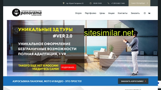 aerovr.ru alternative sites