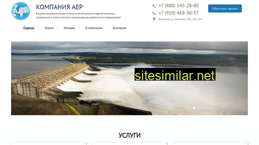 aer-com.ru alternative sites