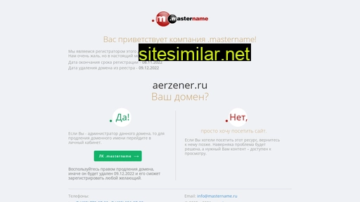 aerzener.ru alternative sites