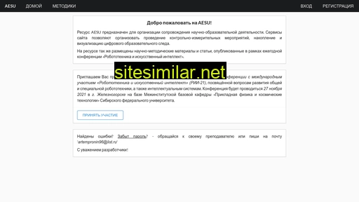 aesu.ru alternative sites