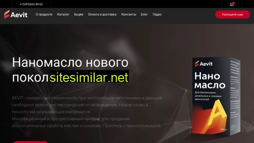 aevit.ru alternative sites